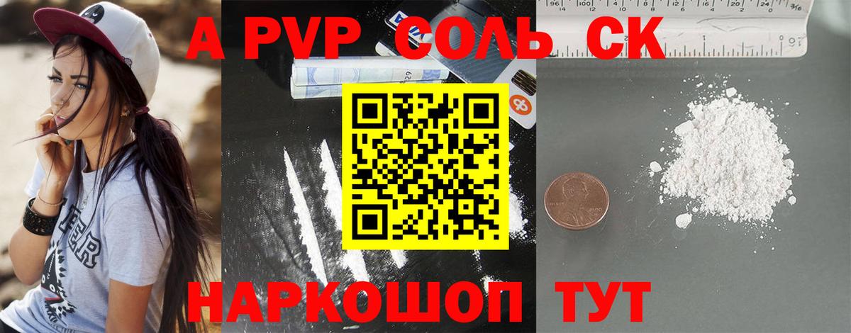 A-PVP мука  А ПВП мука  Вход с VPN  Строитель 