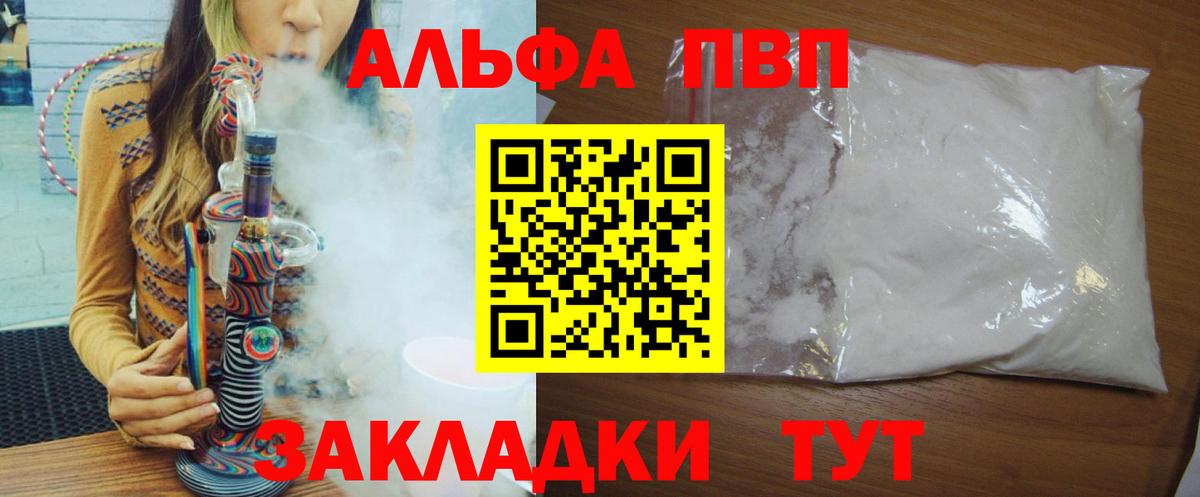 Alpha PVP кристаллы Строитель