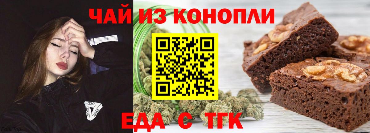 Строитель  Печенье с ТГК конопля  Вход с VPN 