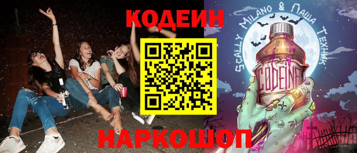 Строитель  Codein напиток Lean (лин)  Кодеиновый сироп Lean напиток Lean (лин)  Вход с VPN 