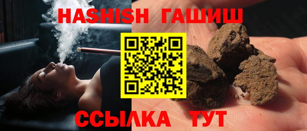 ГАШ VHQ  Вход с VPN  Гашиш  Строитель 