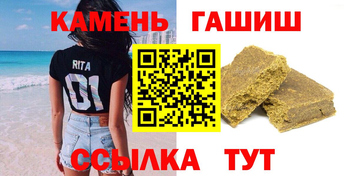 ГАШ ice o lator Строитель
