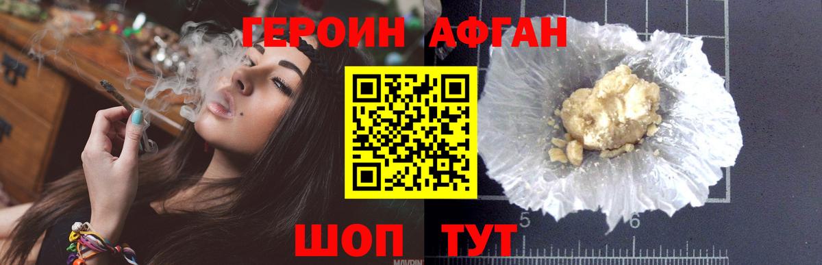 ГЕРОИН хмурый Строитель
