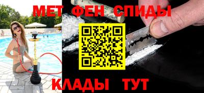 метамфетамин Пугачёв