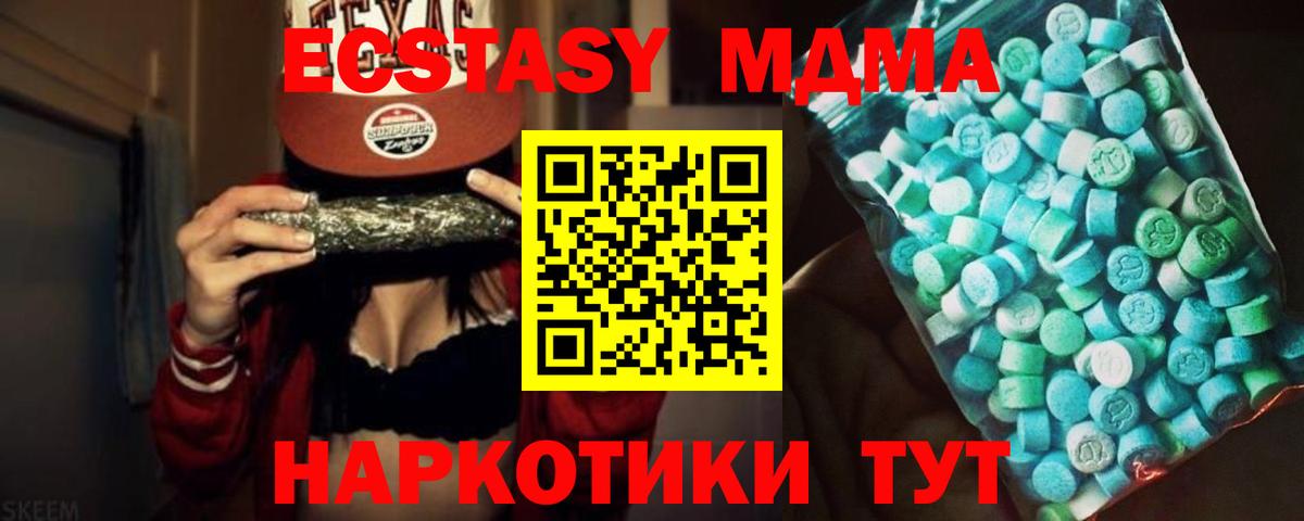МДМА Molly  МДМА кристаллы  Строитель  Вход с VPN 