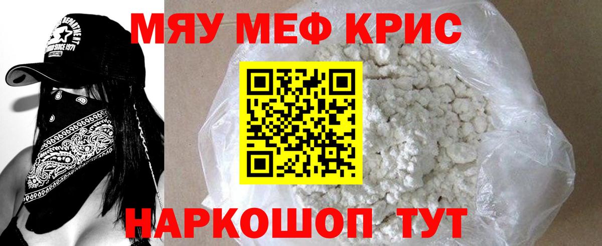 МЯУ-МЯУ VHQ  Мефедрон  Вход с VPN  Строитель  МЕФ мяу мяу 