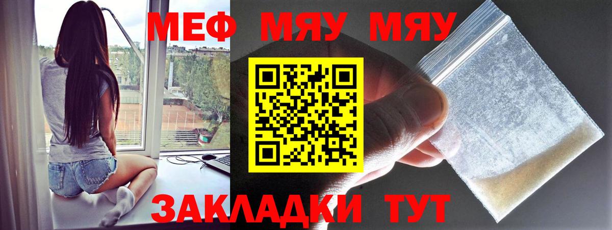 МЕФ кристаллы Строитель