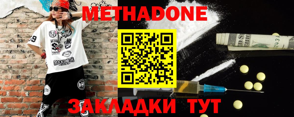 МЕТАДОН мёд  Метадон кристалл  omg сайт  Строитель  Вход с VPN 