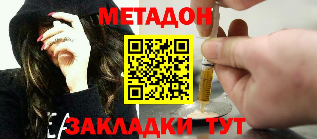 Метадон мёд Строитель