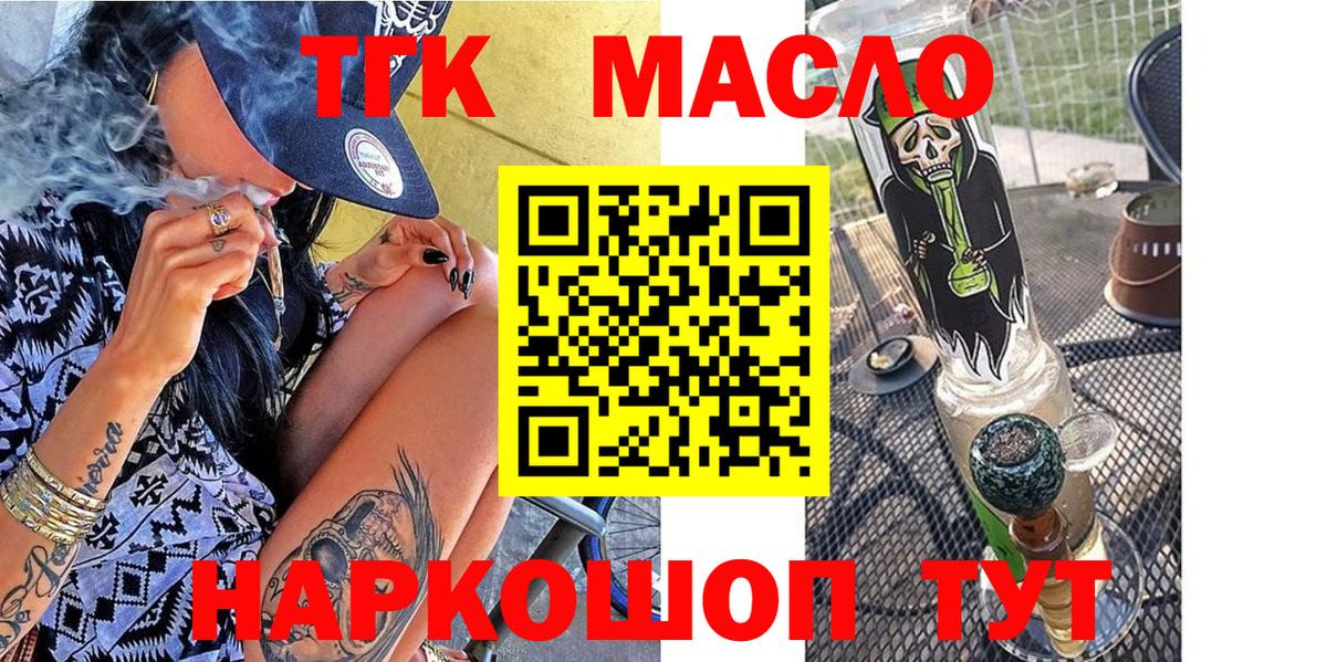 Дистиллят ТГК концентрат  Вход с VPN  закладки  Строитель 